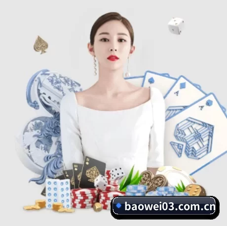 国际化进程（Baowei Sports）